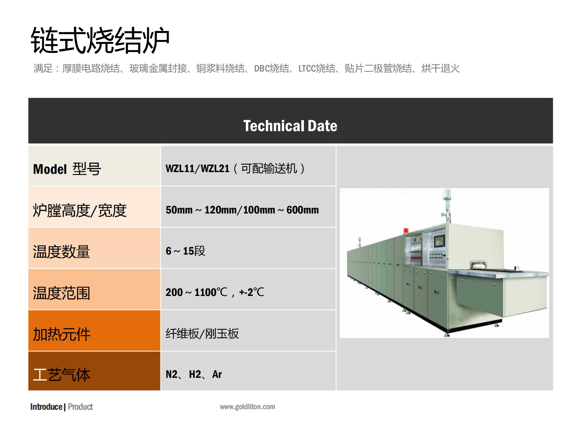 2023版公司简介_11.jpg