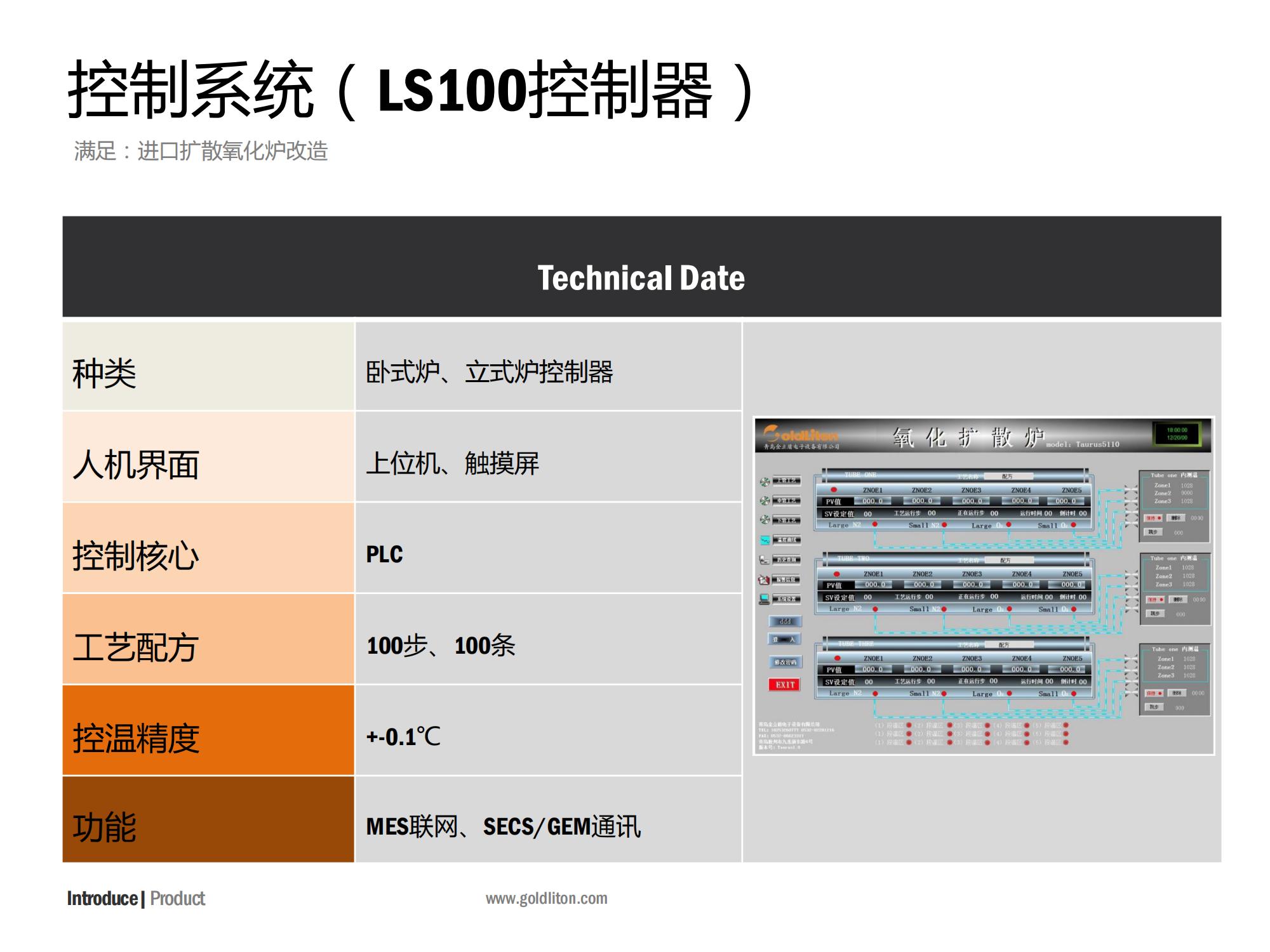 2023版公司简介_14.jpg